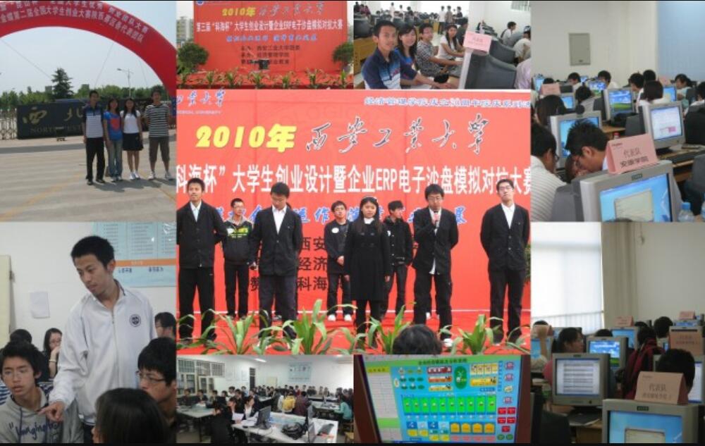西安工大校园生活-3
