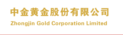 中金黄金投资价值分析报告