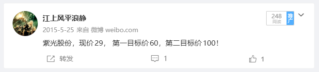 紫光股份