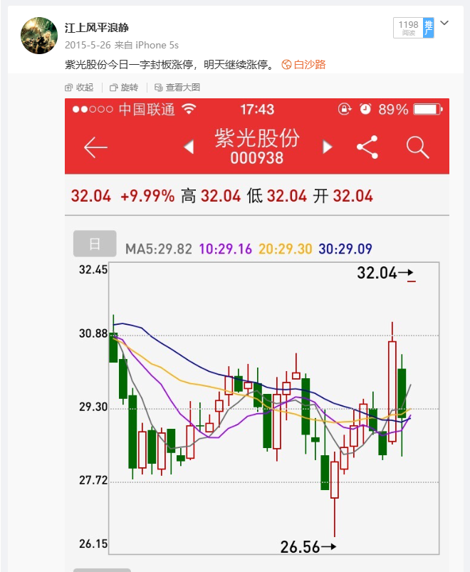 紫光股份