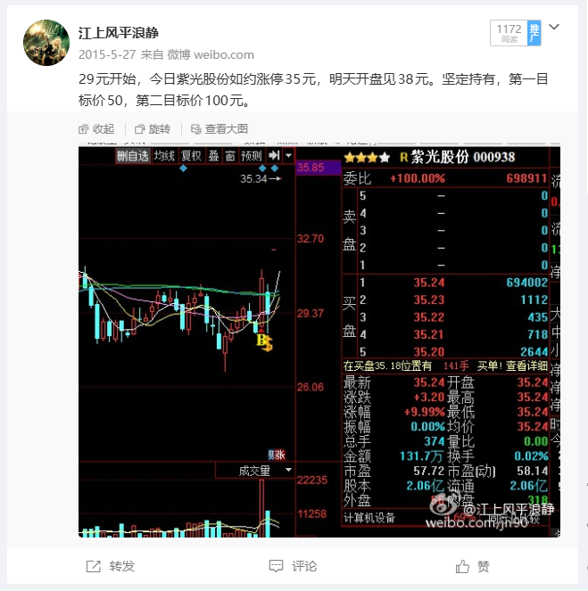紫光股份