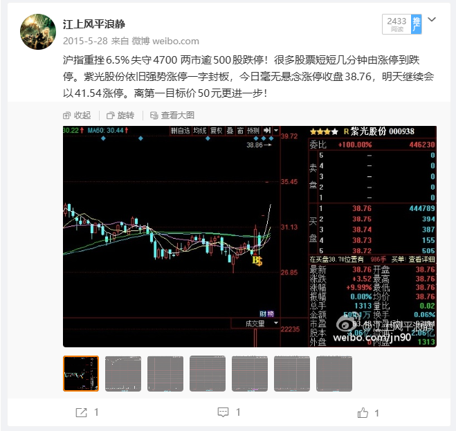 紫光股份