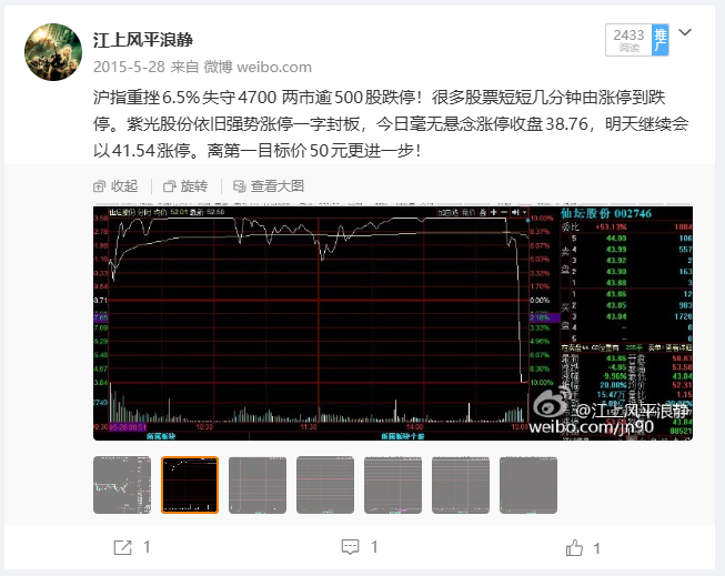 紫光股份